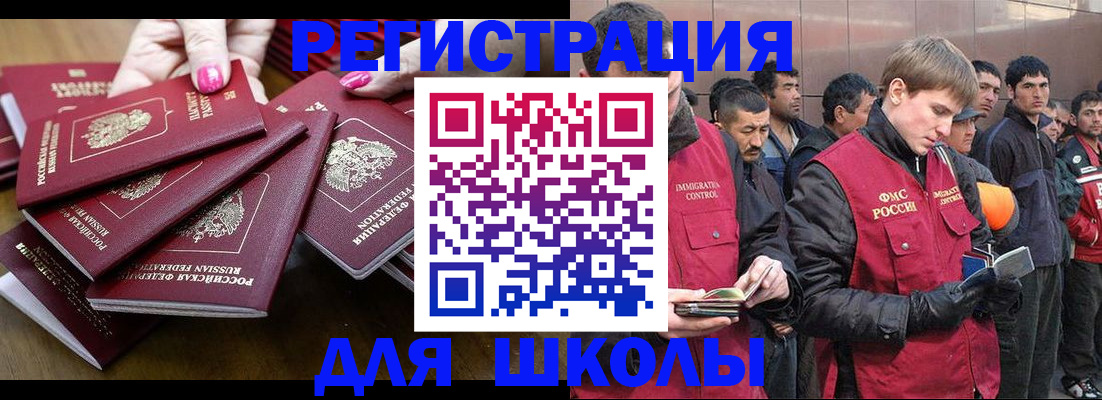 временная регистрация в квартире в Вельске