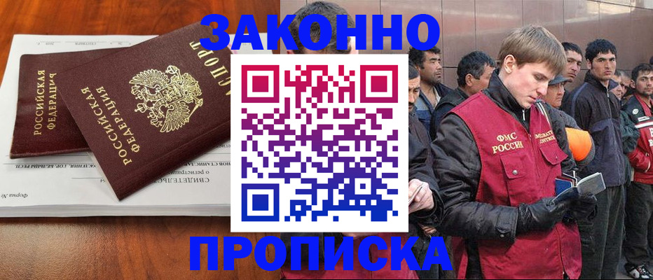 прописка от собственника в Вельске