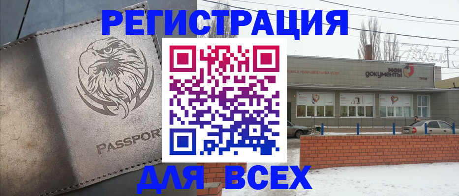 временная прописка в Вельске