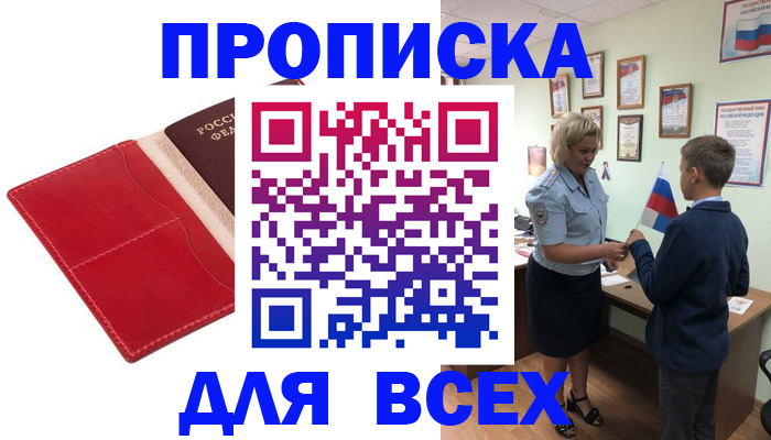 где прописаться в Вельске